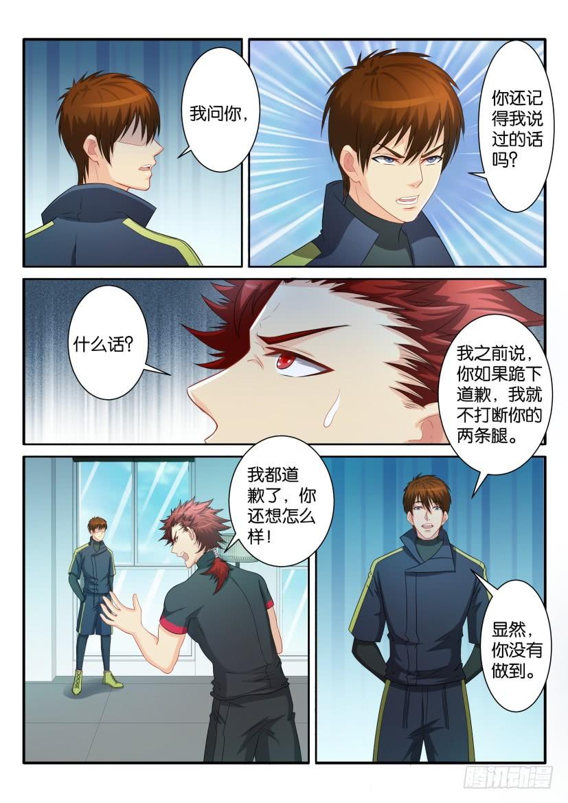 重生之都市修仙七十七话