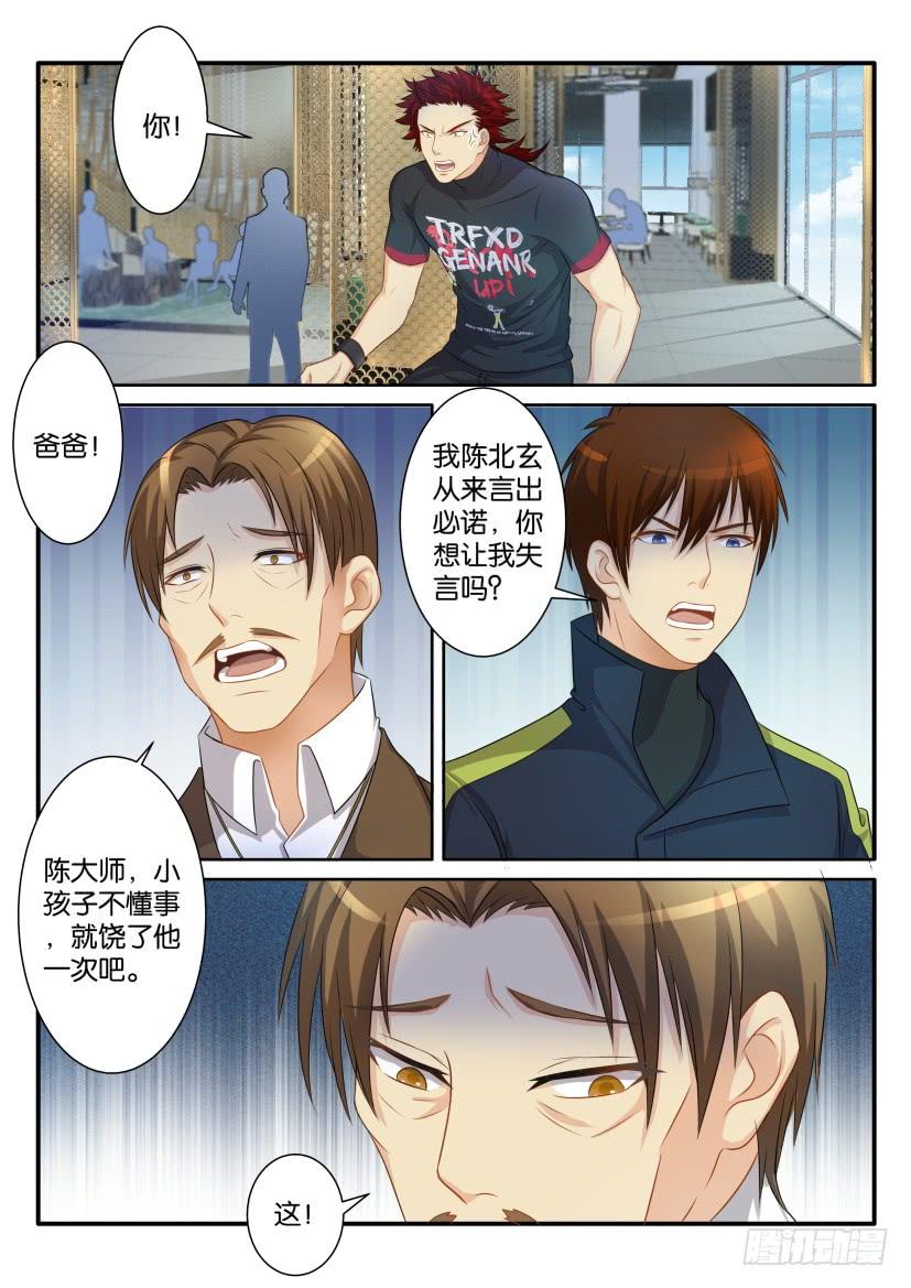 重生之都市修仙七十七话