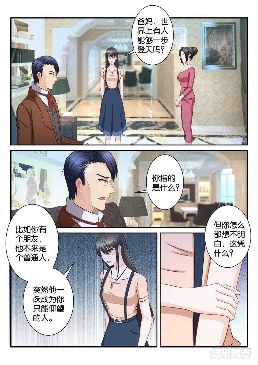 重生之都市修仙七十八话