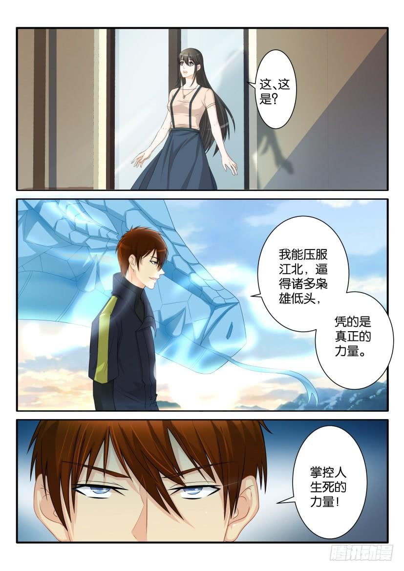 重生之都市修仙七十九话