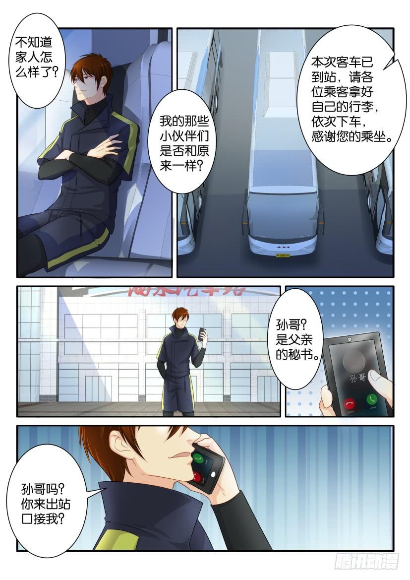 重生之都市修仙七十九话