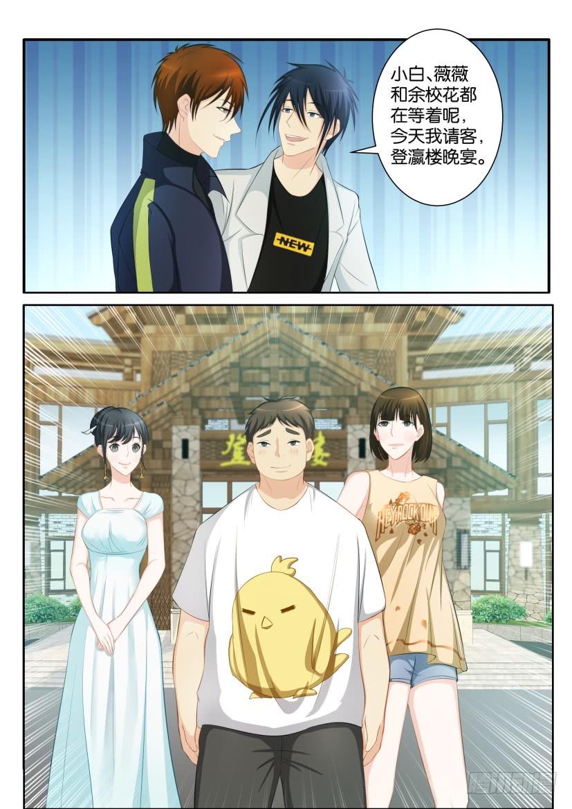 重生之都市修仙七十九话