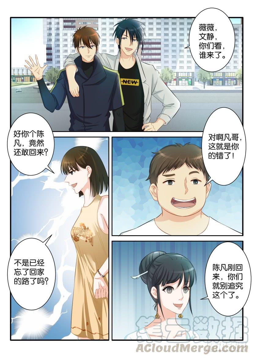 重生之都市修仙八十话