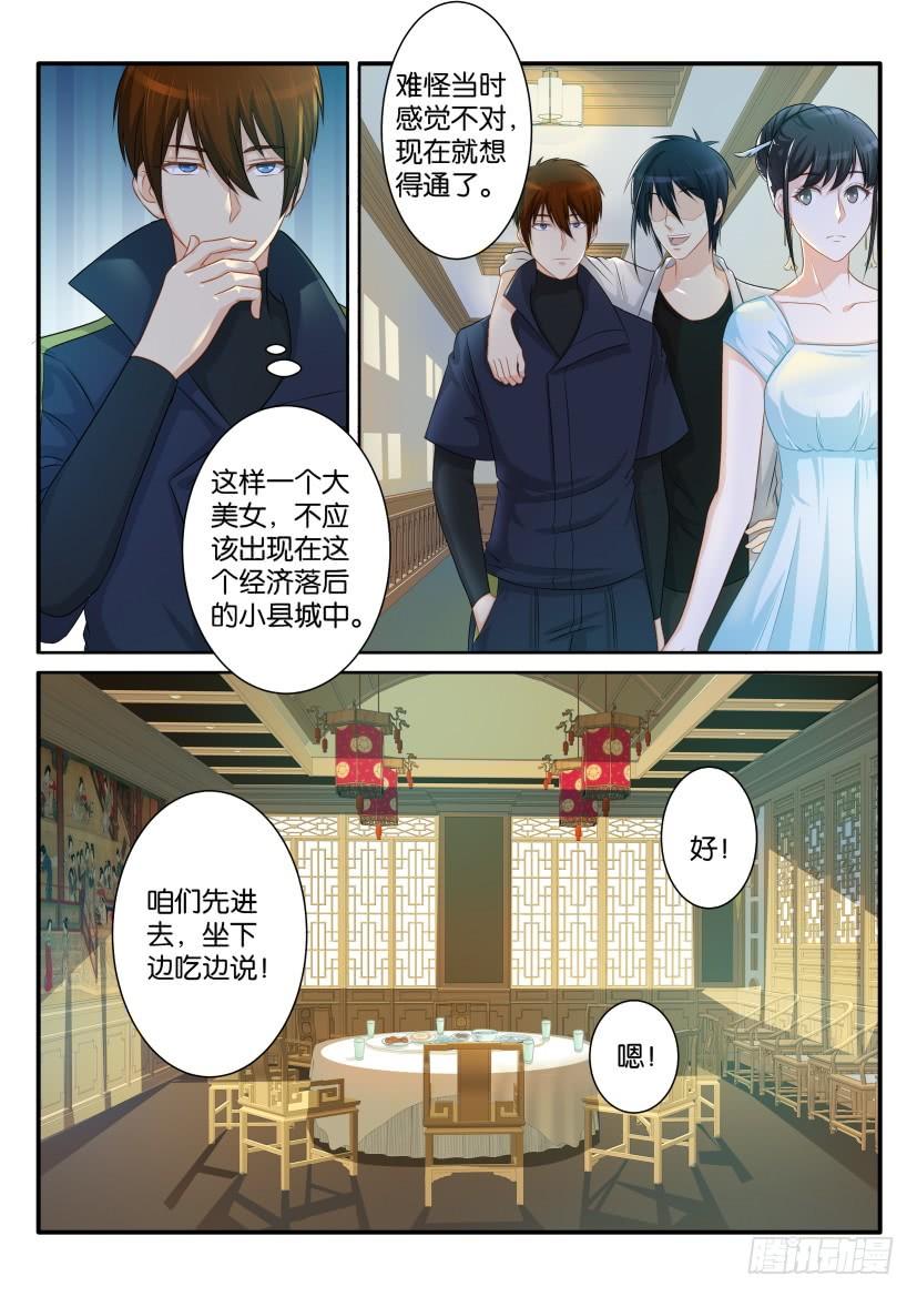 重生之都市修仙八十话