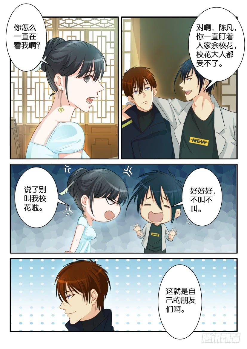 重生之都市修仙八十话