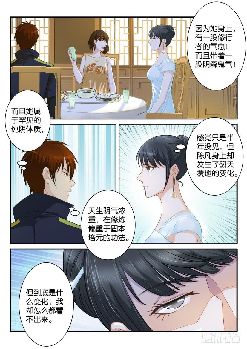 重生之都市修仙八十话