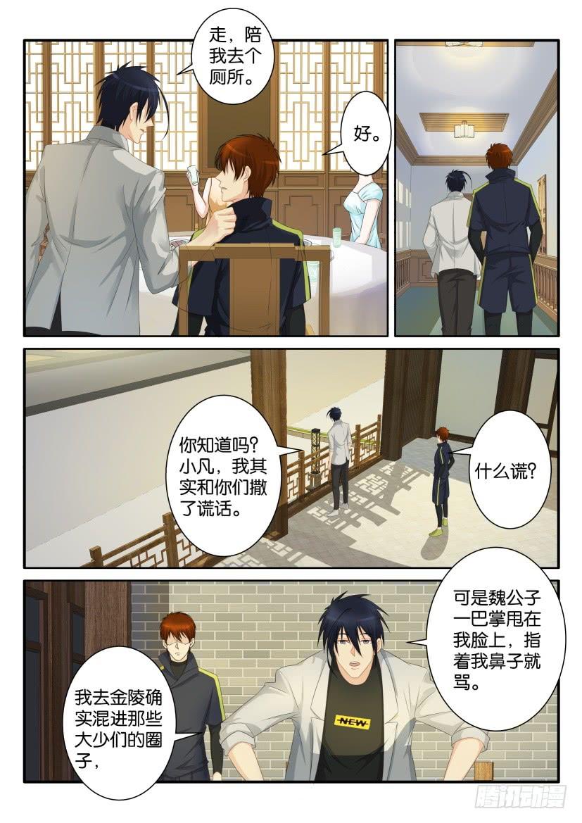 重生之都市修仙八十话