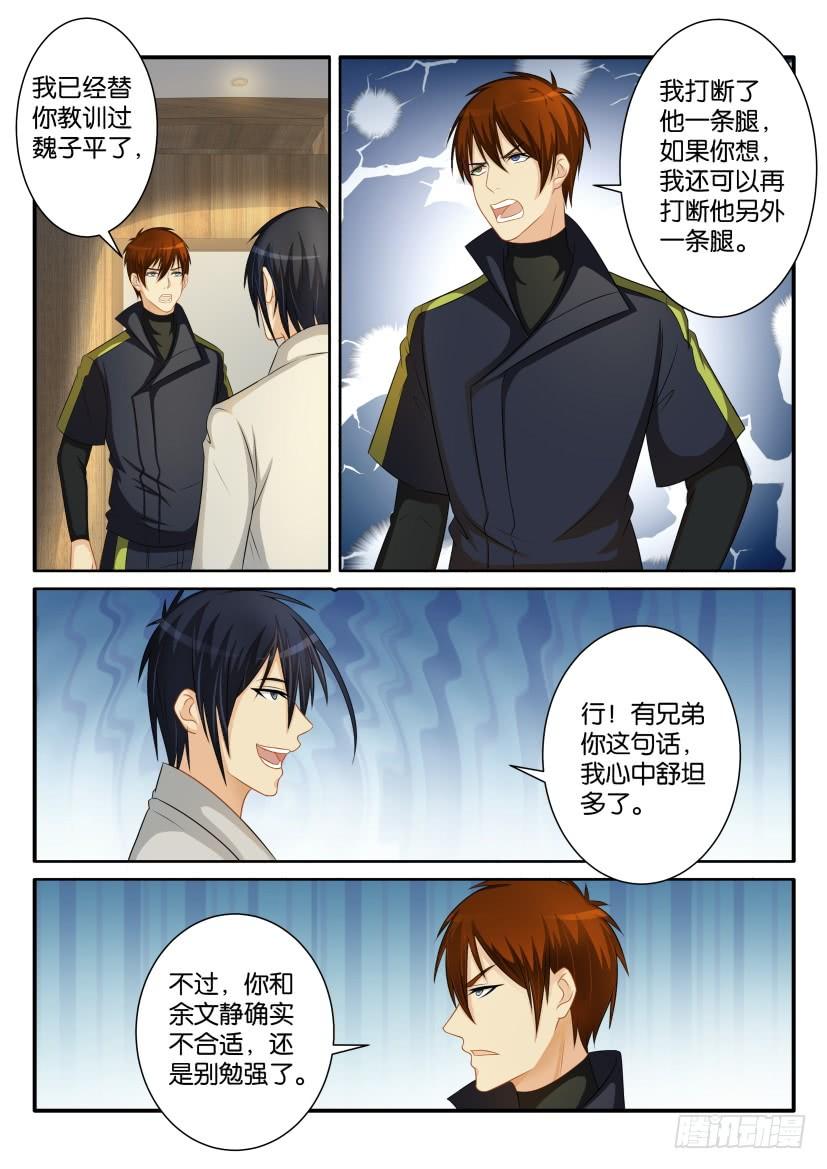 重生之都市修仙八十话