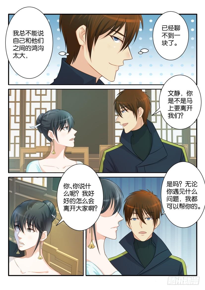 重生之都市修仙八十一话