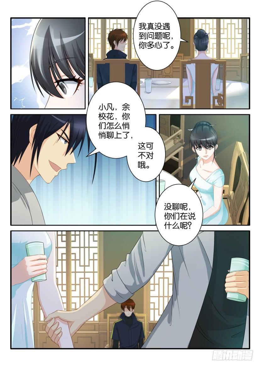 重生之都市修仙八十一话