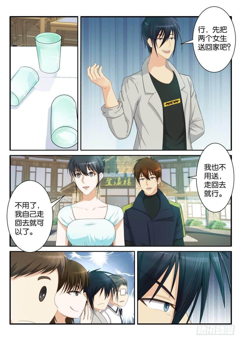 重生之都市修仙八十一话