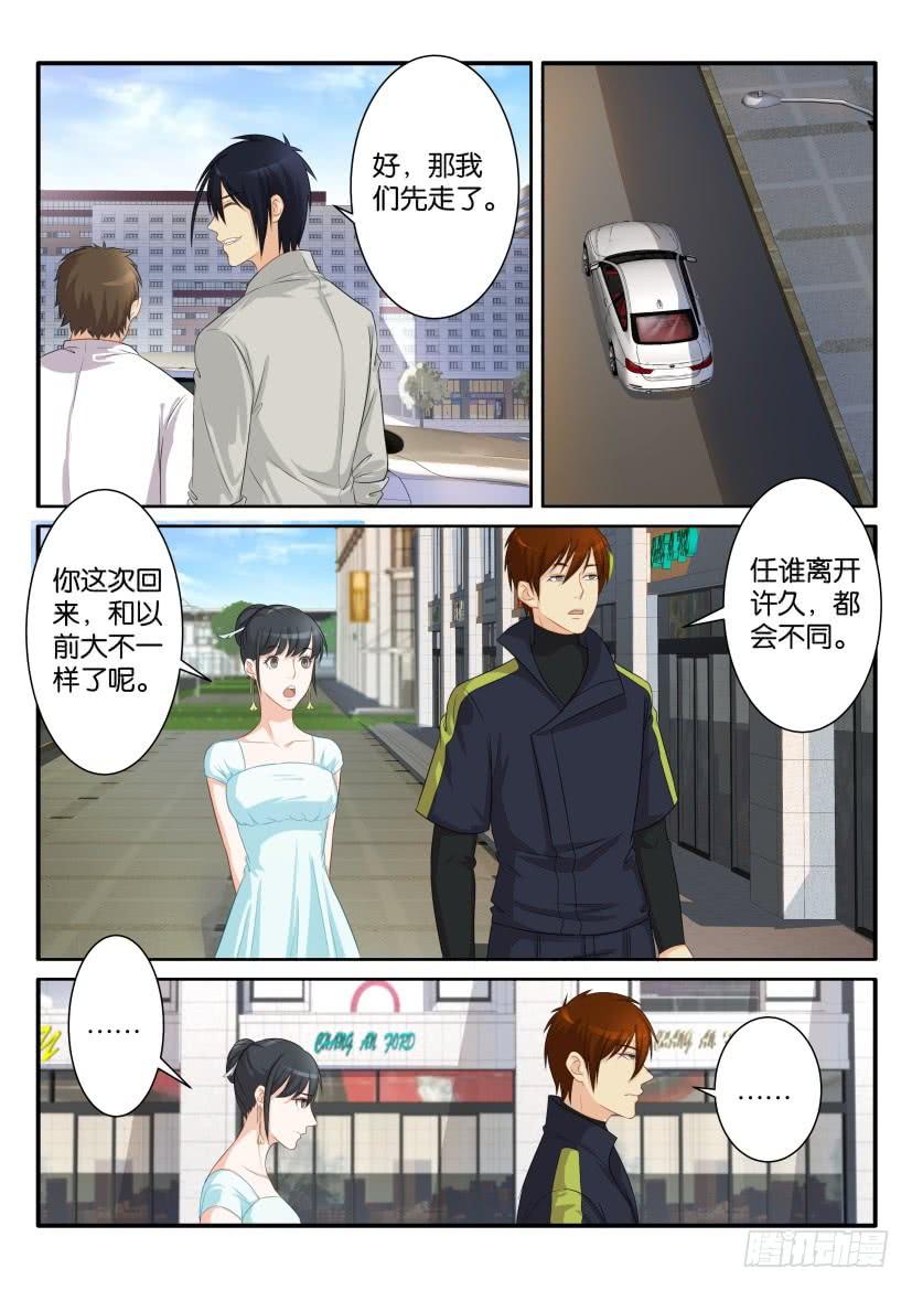 重生之都市修仙八十一话