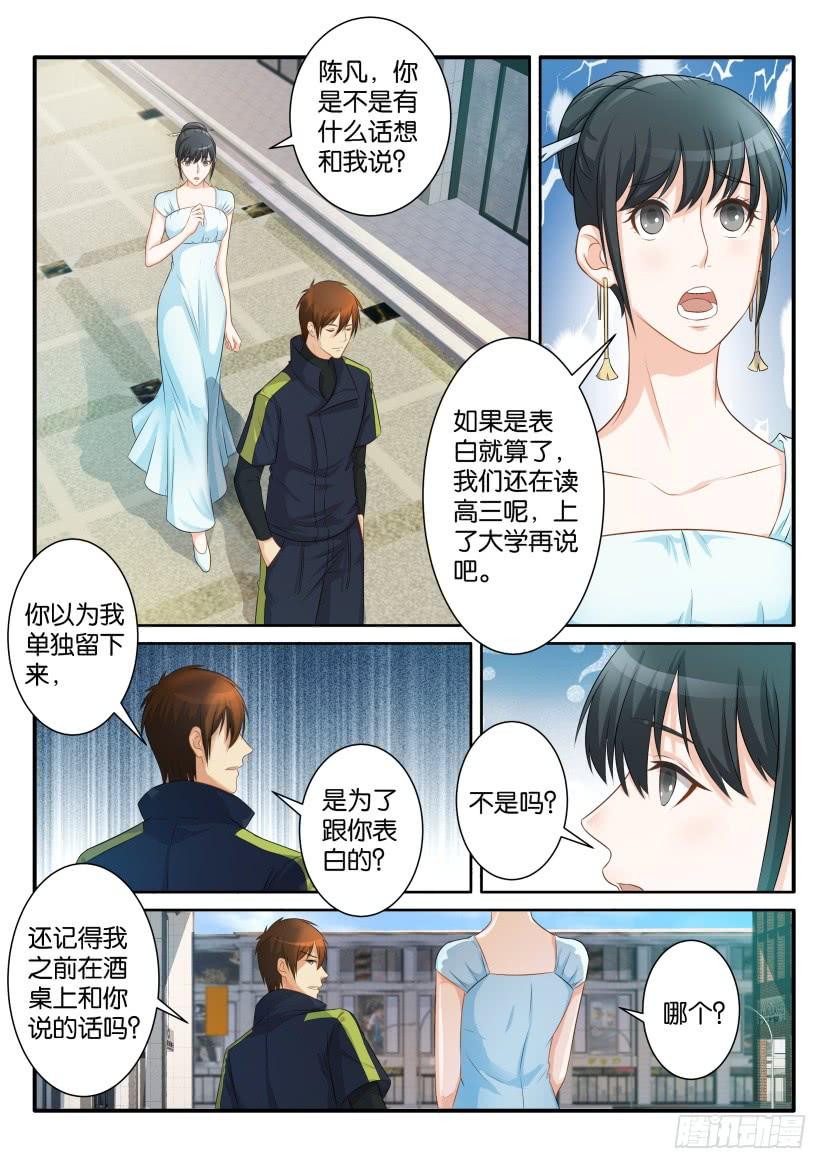 重生之都市修仙八十一话