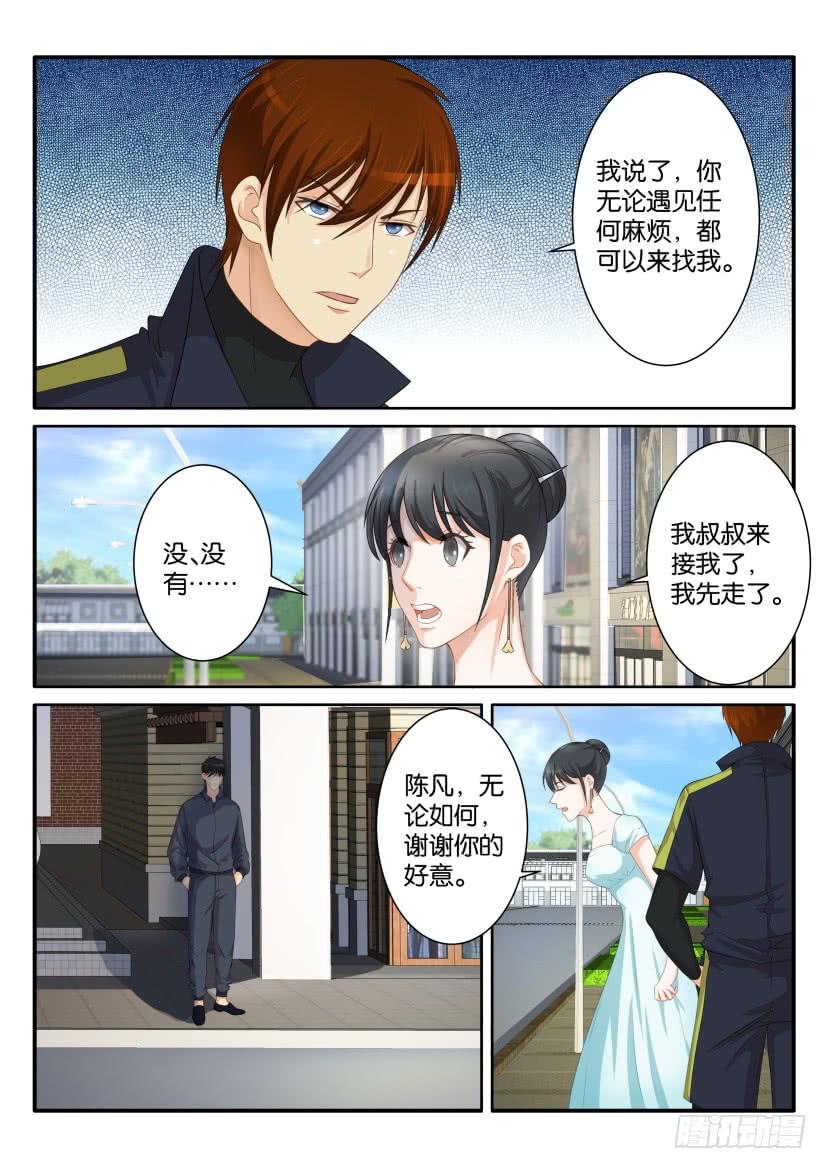 重生之都市修仙八十一话