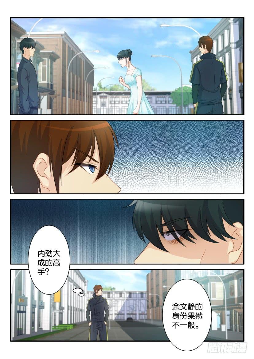 重生之都市修仙八十一话