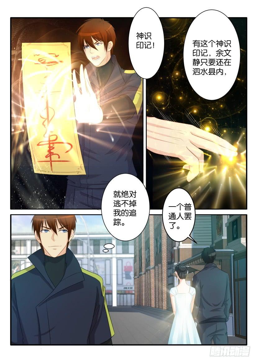 重生之都市修仙八十一话