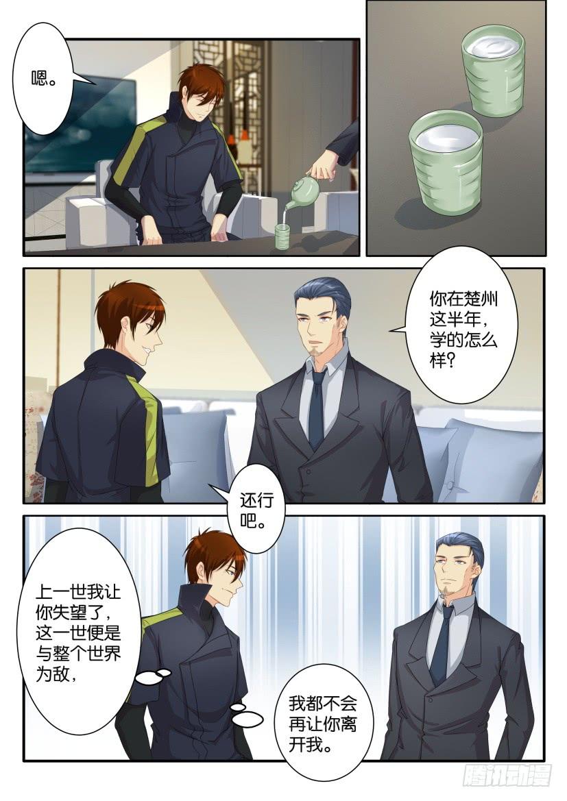 重生之都市修仙八十二话