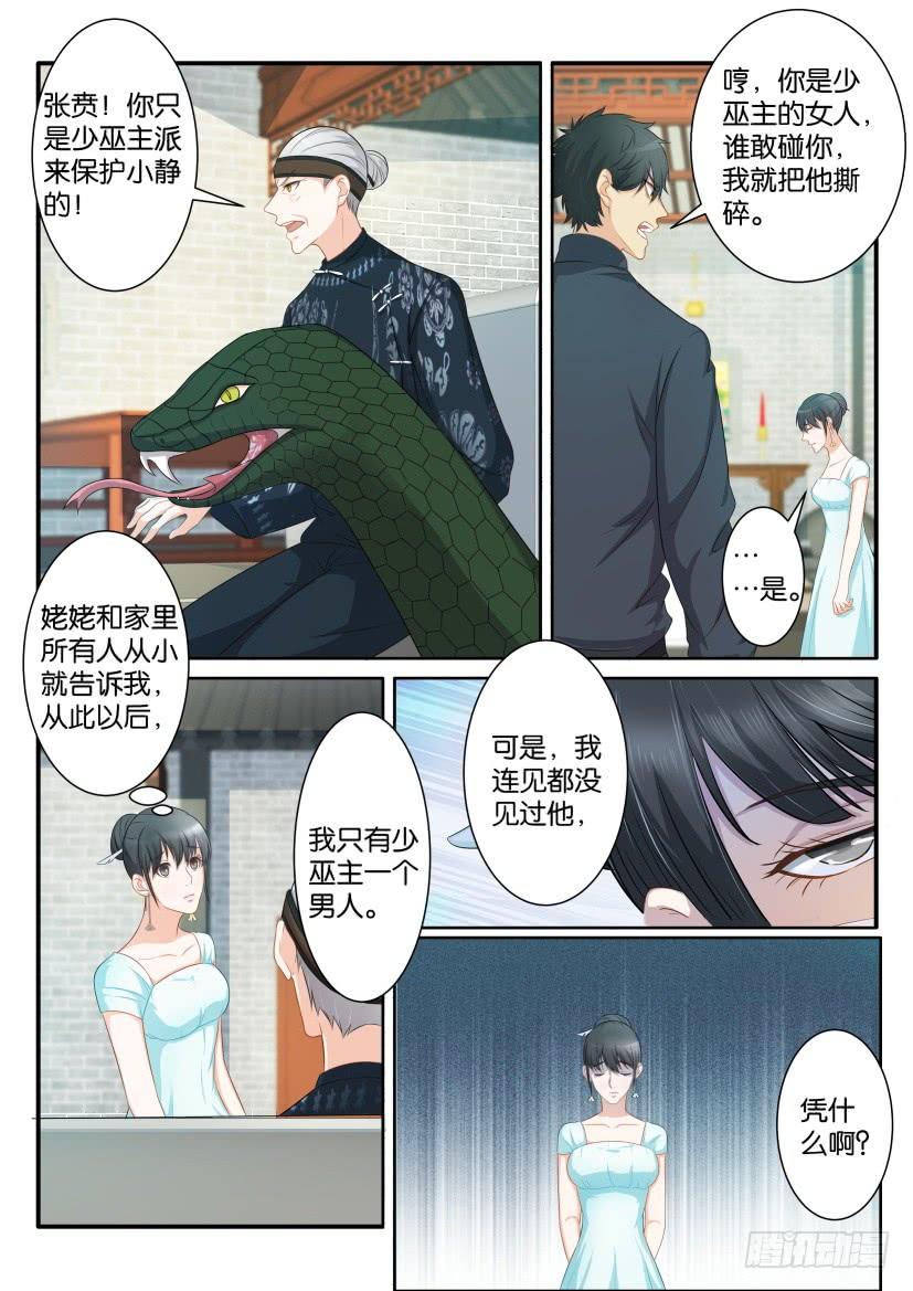 重生之都市修仙八十二话