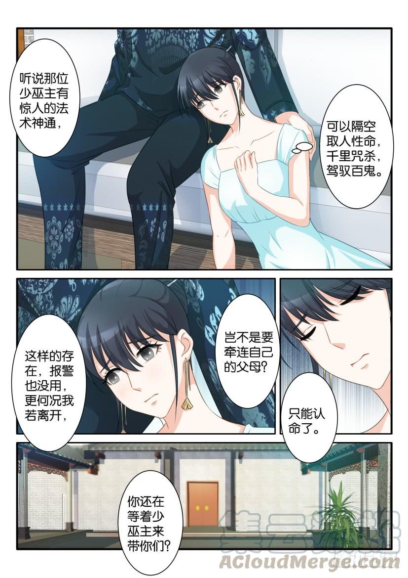重生之都市修仙八十三话