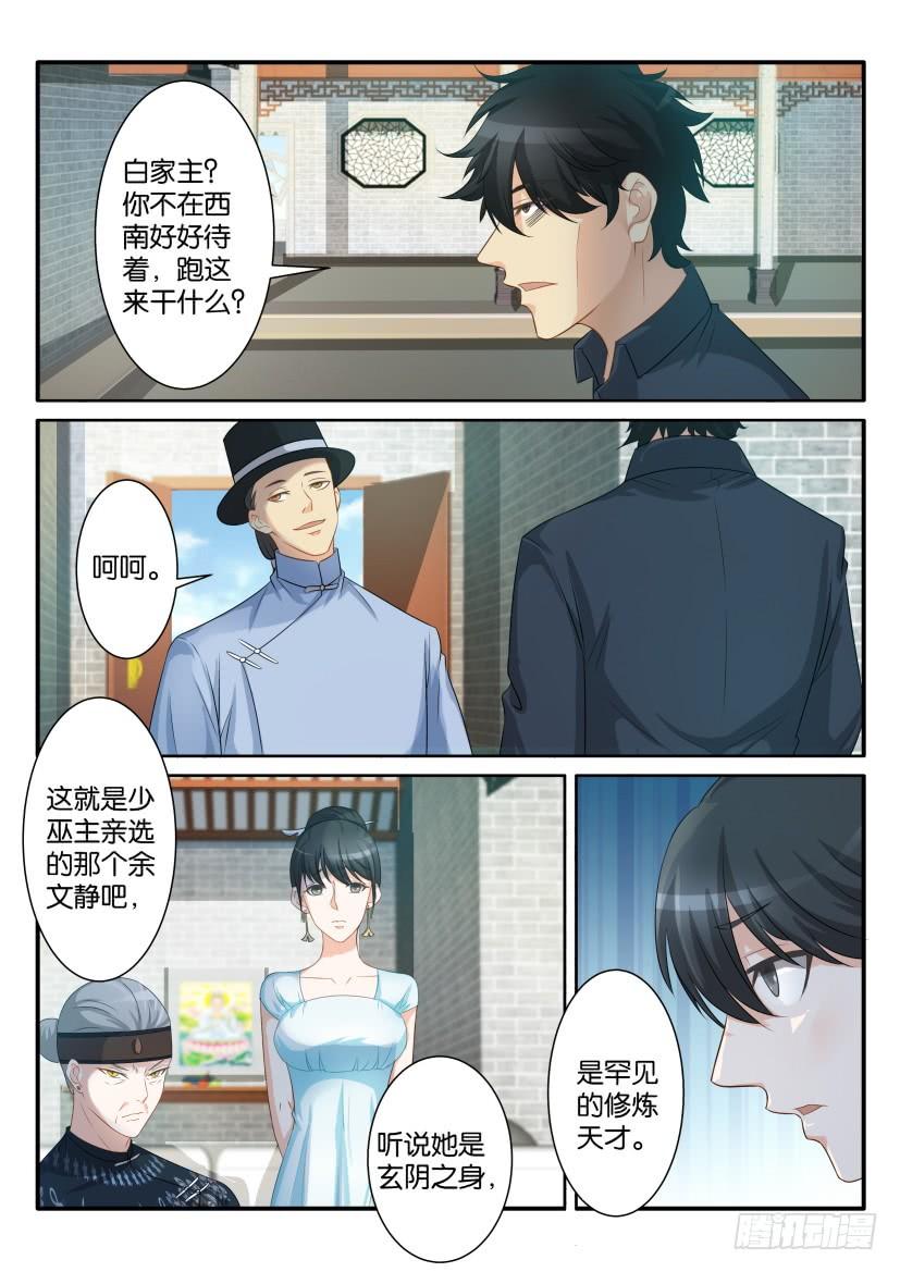 重生之都市修仙八十三话