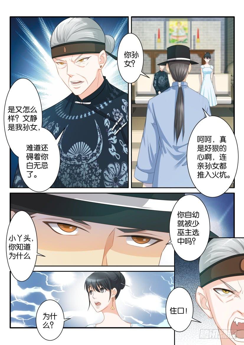 重生之都市修仙八十三话