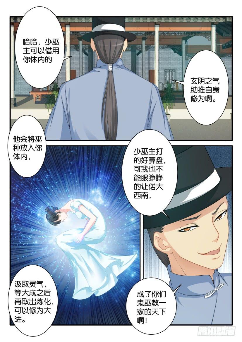 重生之都市修仙八十三话