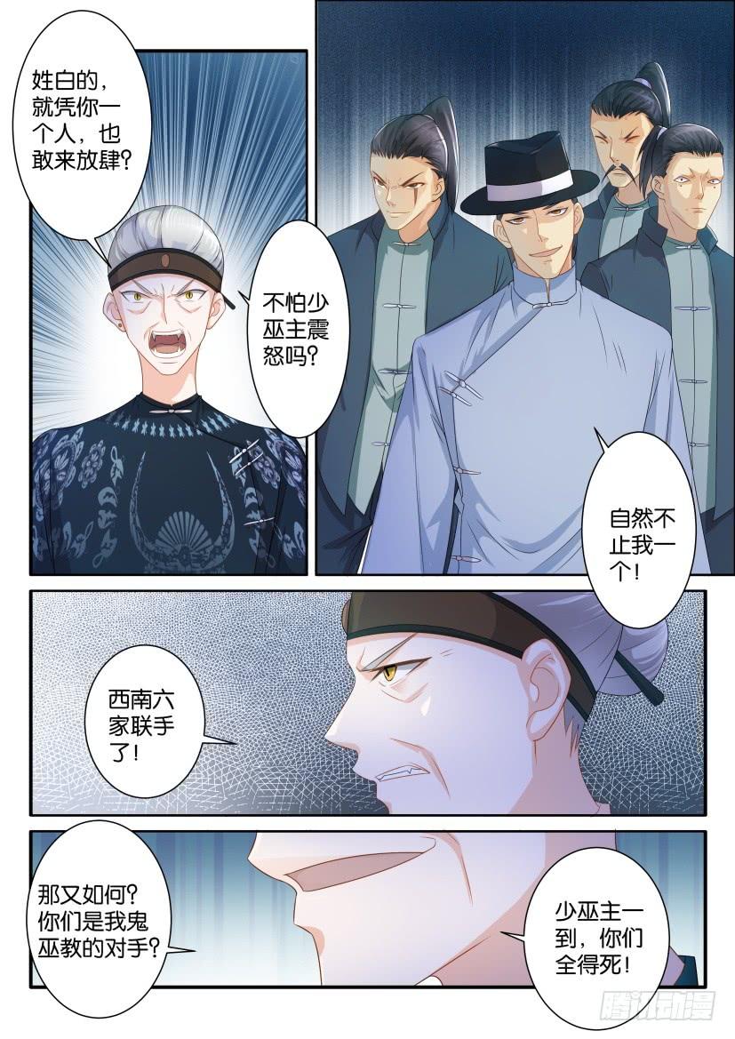 重生之都市修仙八十三话