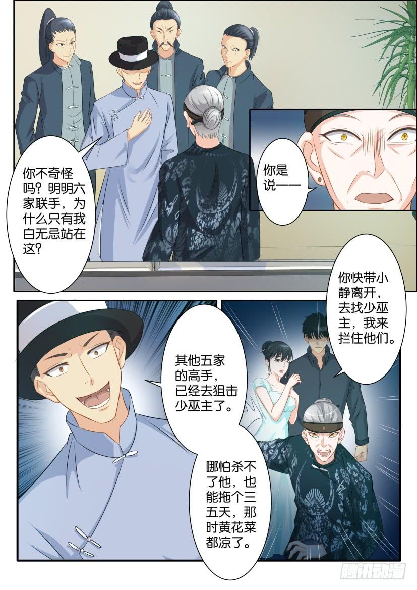 重生之都市修仙八十三话
