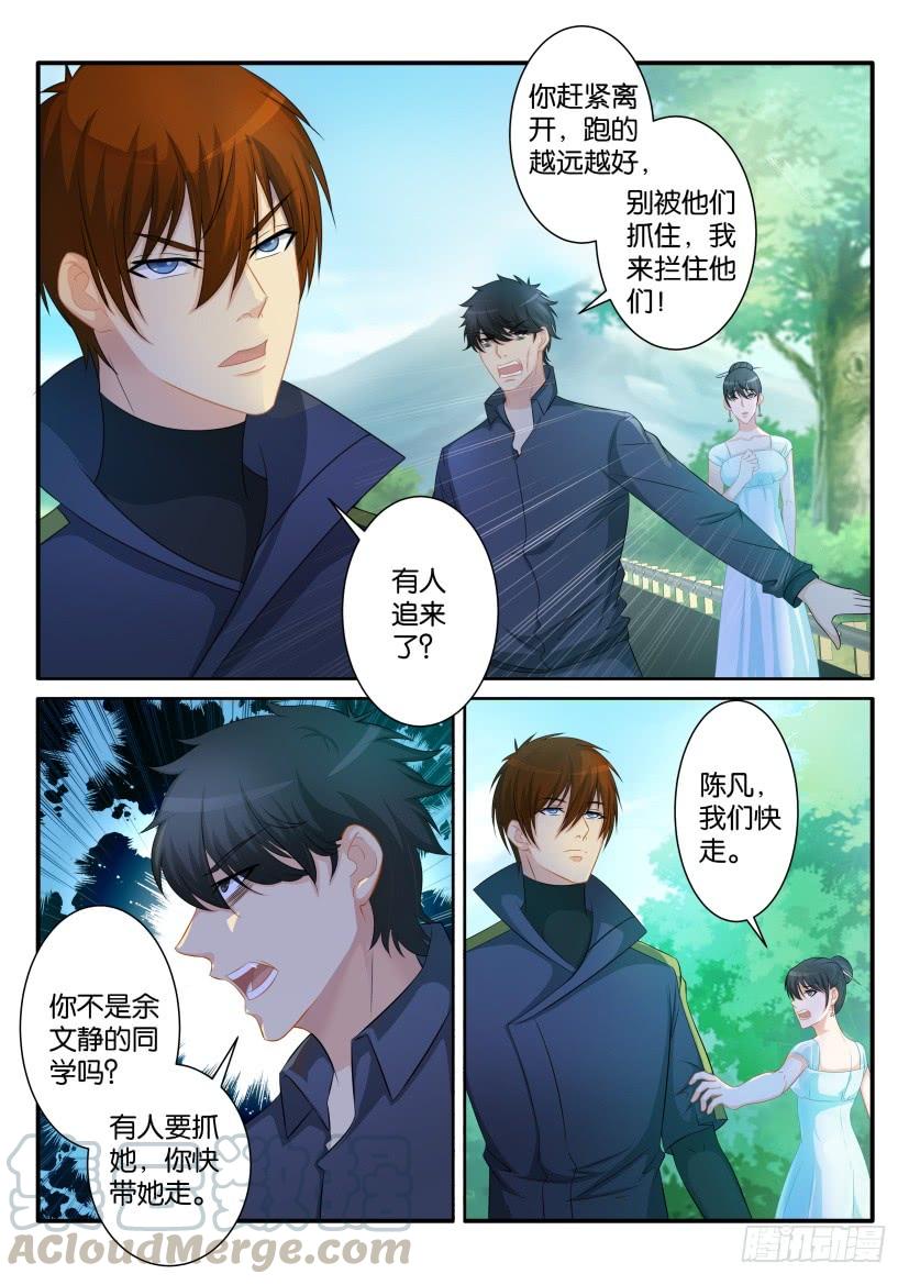 重生之都市修仙八十四话