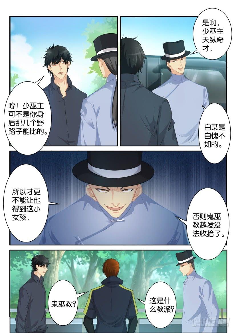 重生之都市修仙八十四话