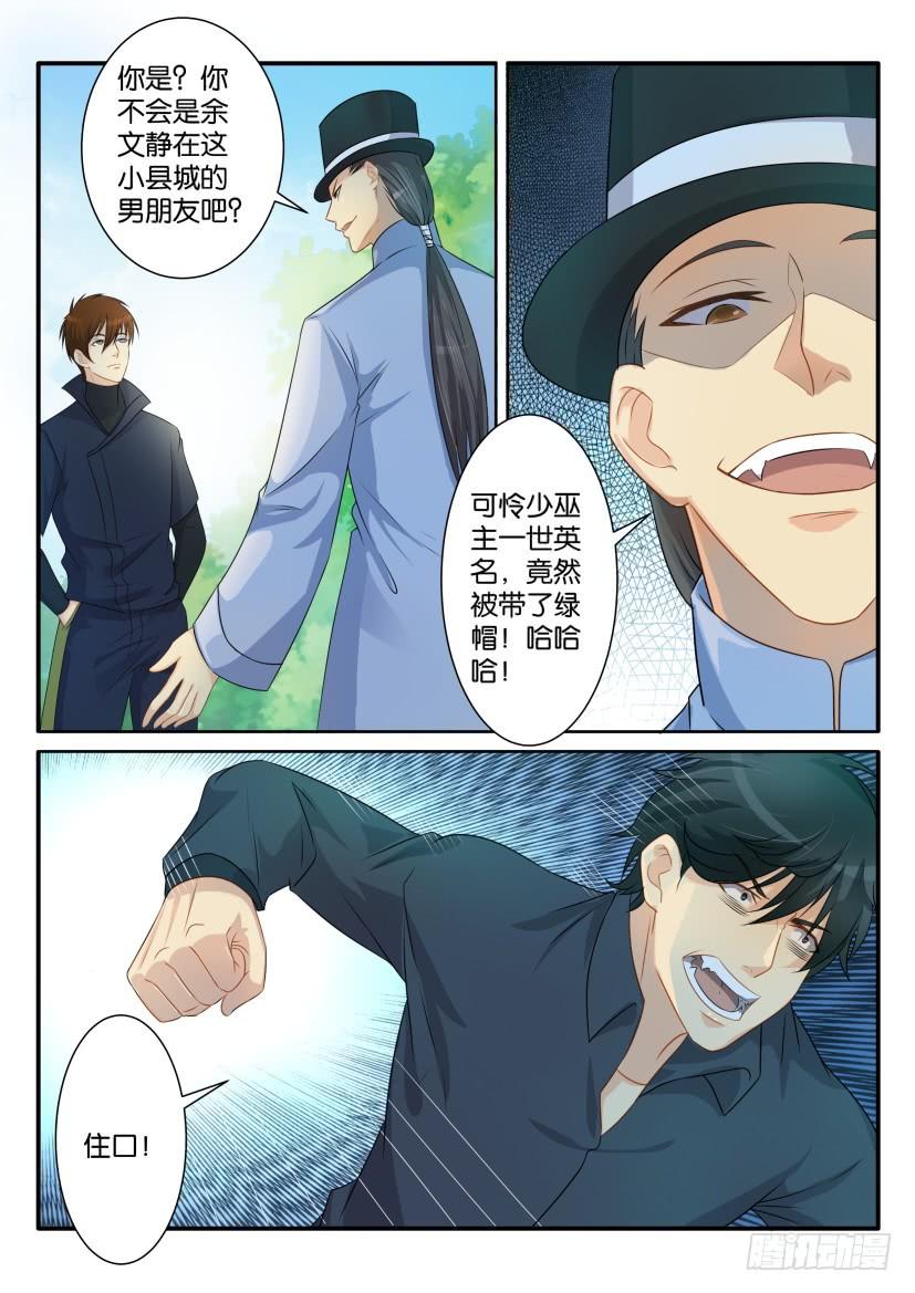 重生之都市修仙八十四话