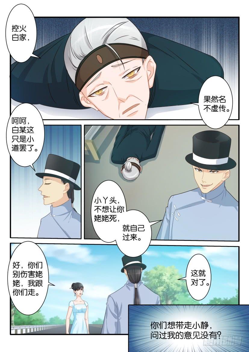重生之都市修仙八十四话