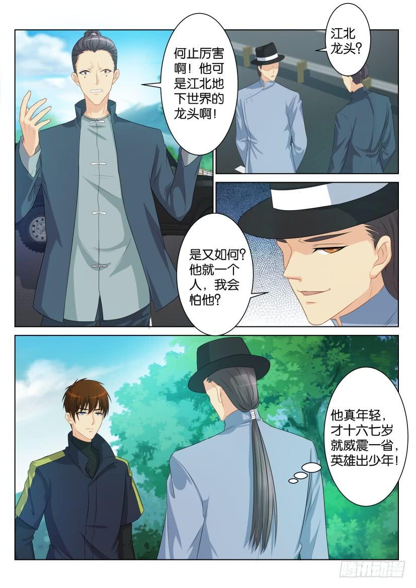 重生之都市修仙八十五话