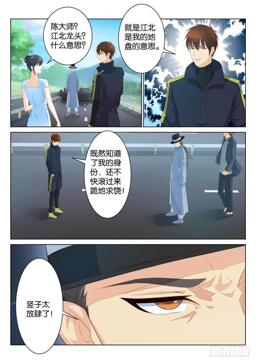 重生之都市修仙八十五话