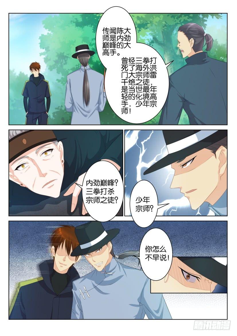 重生之都市修仙八十五话