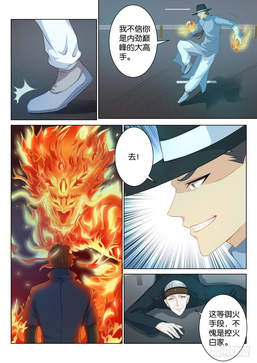 重生之都市修仙八十五话