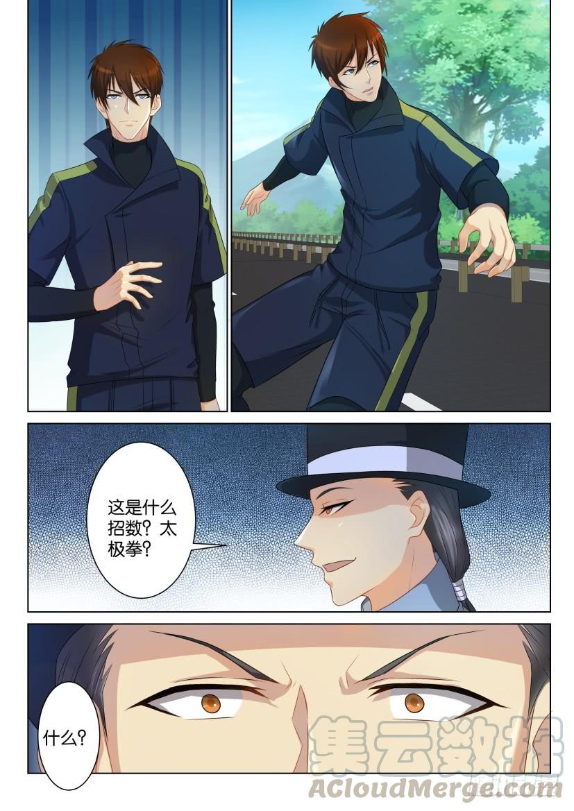 重生之都市修仙八十六话