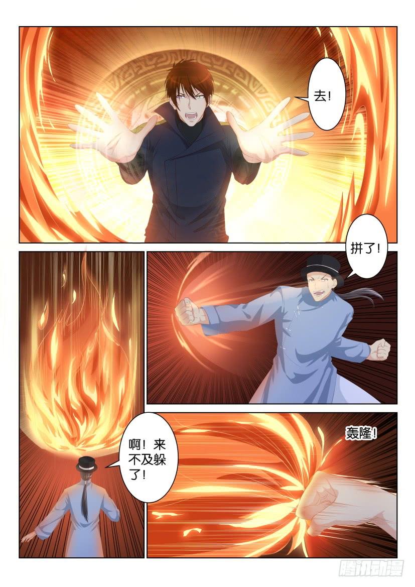 重生之都市修仙八十六话