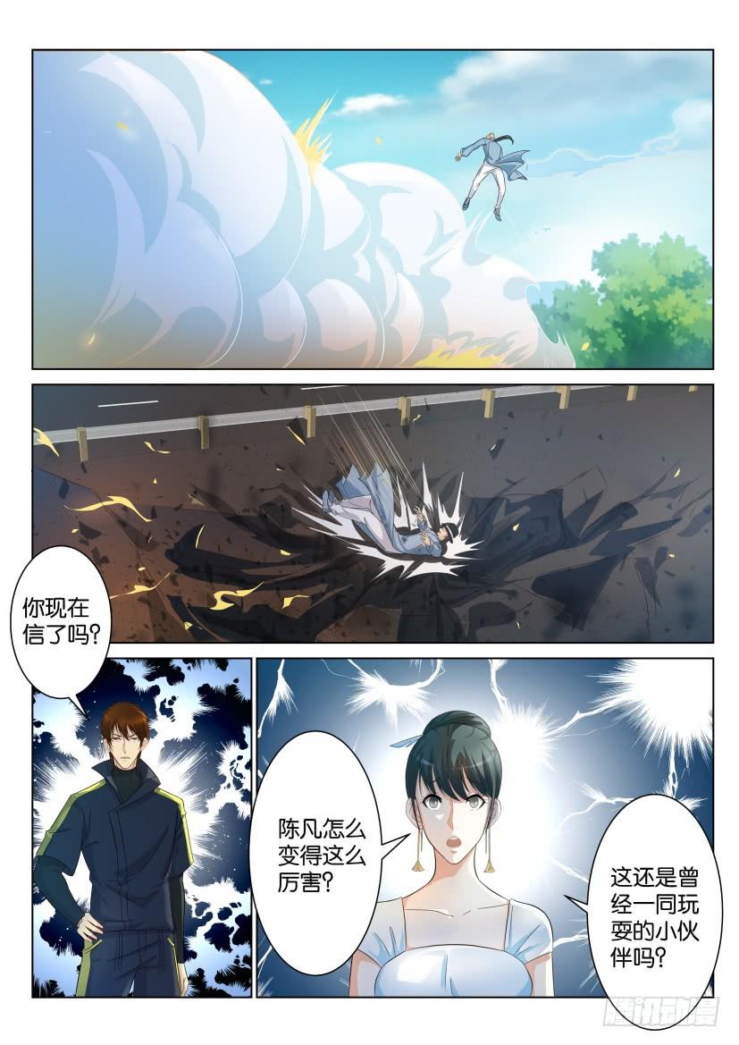 重生之都市修仙八十六话