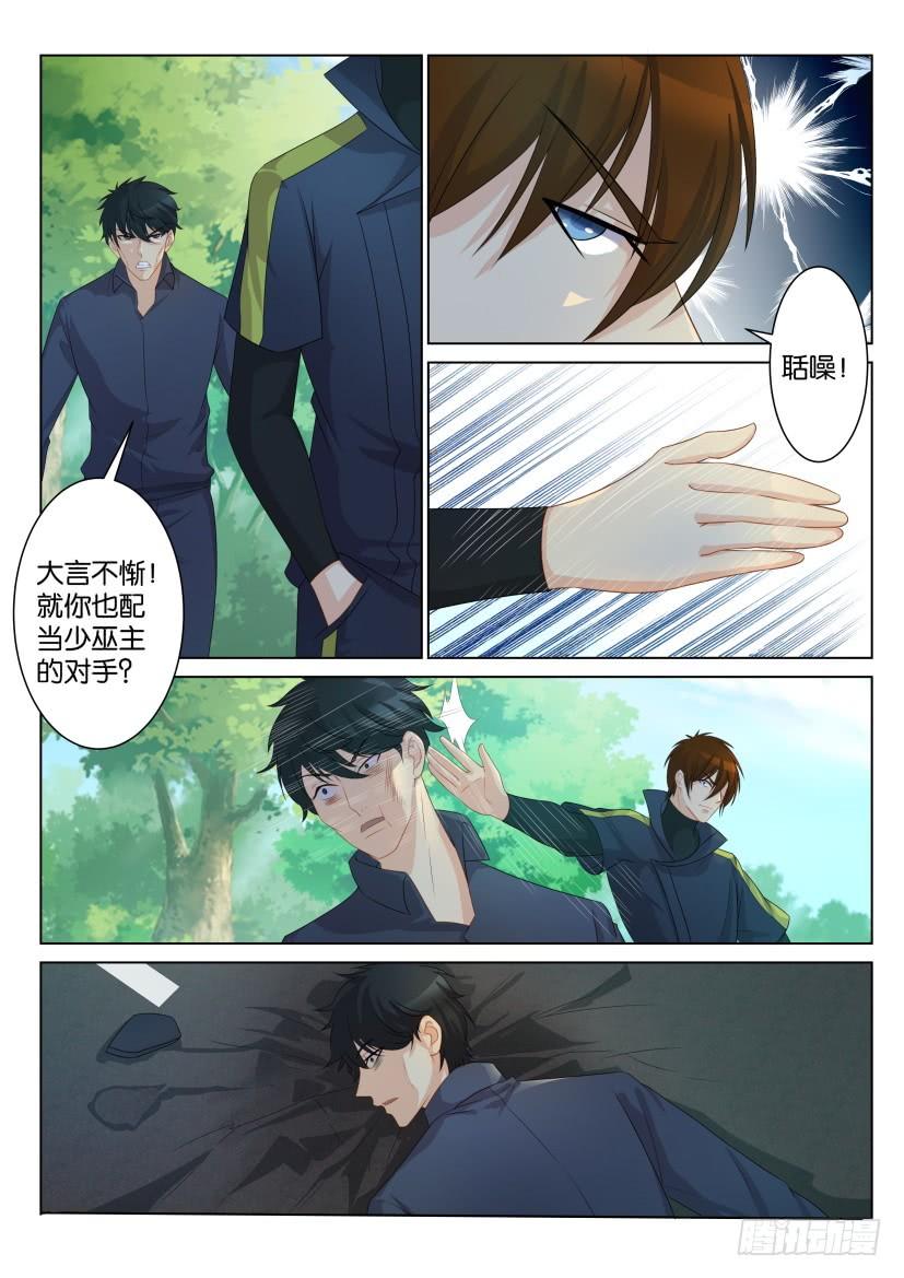 重生之都市修仙八十六话