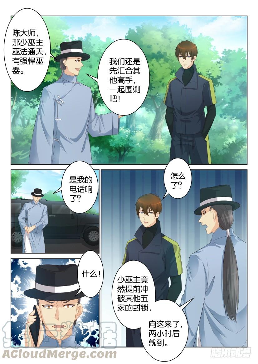 重生之都市修仙八十七话
