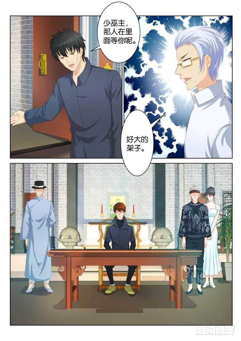 重生之都市修仙八十七话