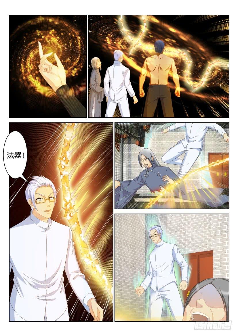 重生之都市修仙八十八话