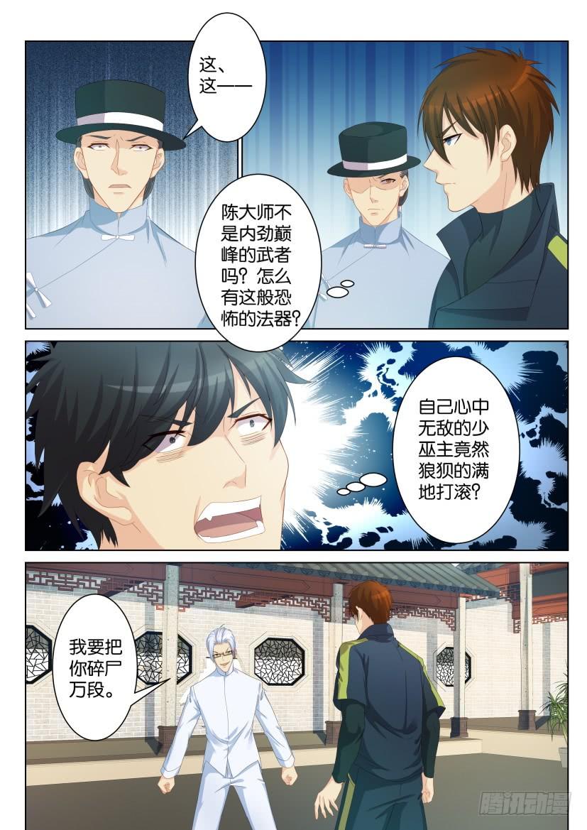 重生之都市修仙八十八话