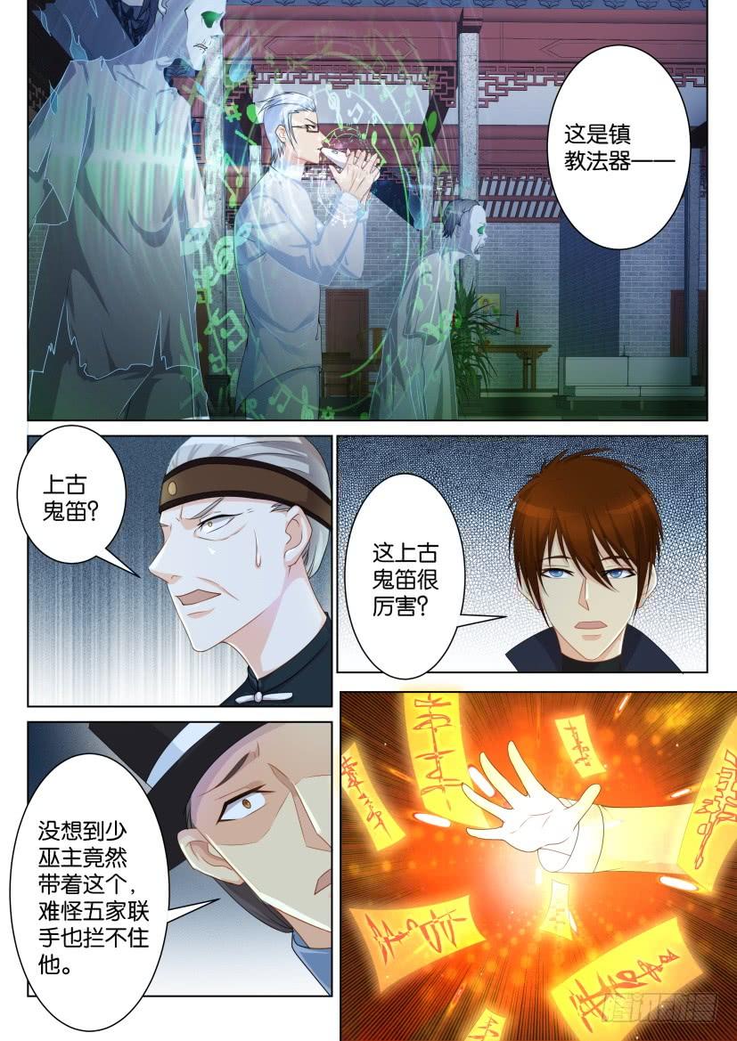重生之都市修仙八十八话