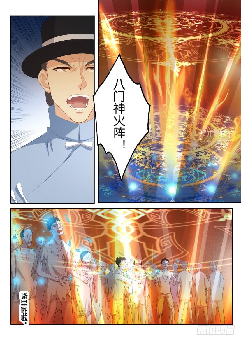 重生之都市修仙八十八话