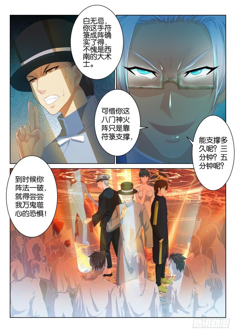 重生之都市修仙八十八话