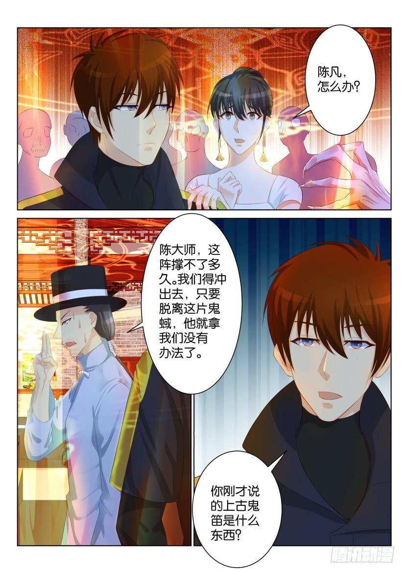 重生之都市修仙八十八话
