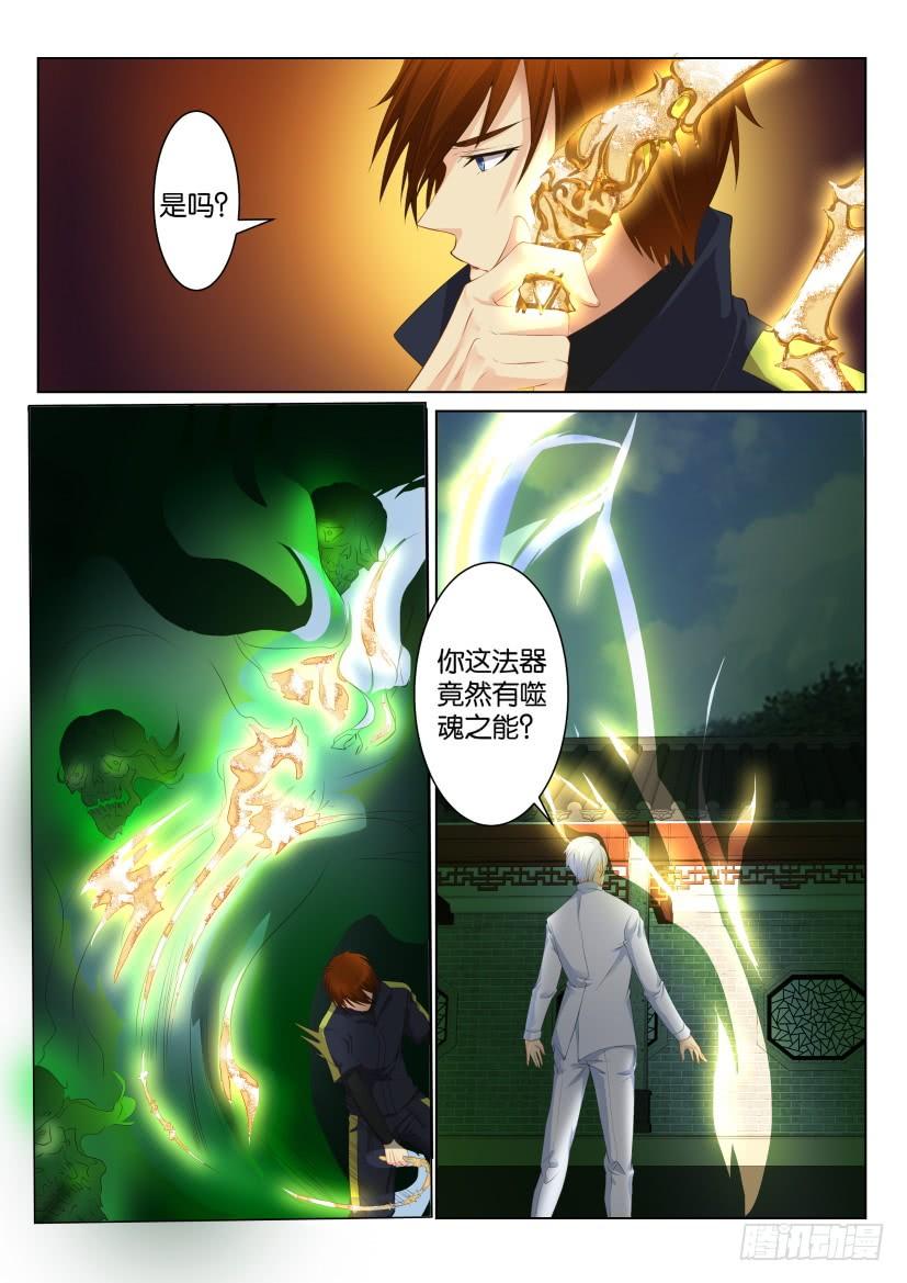 重生之都市修仙八十九话