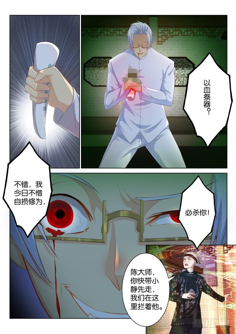 重生之都市修仙八十九话